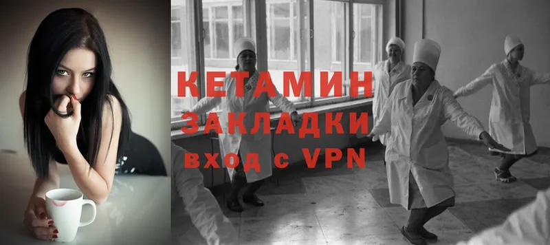 Кетамин VHQ  Великий Устюг 