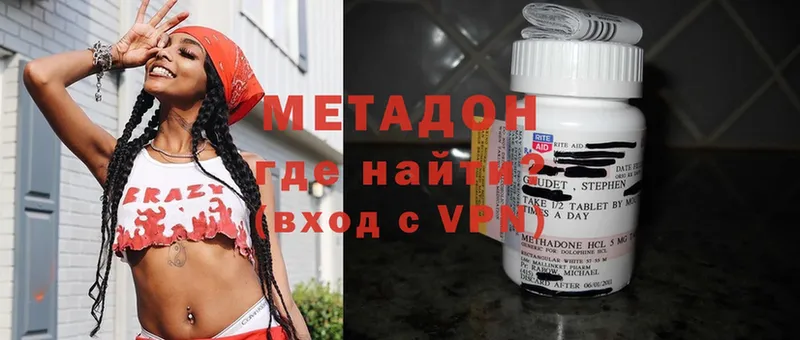 МЕТАДОН кристалл  Великий Устюг 